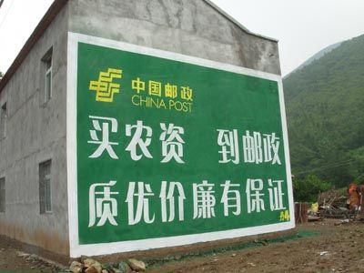 墻體噴繪廣告標(biāo)語